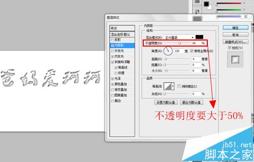 ps怎么制作3d立体水滴式的文字字体?19