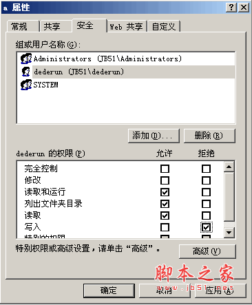 DEDECMS安全设置 执行php脚本限制设置方法(iis6+iis7+apache+nginx)4