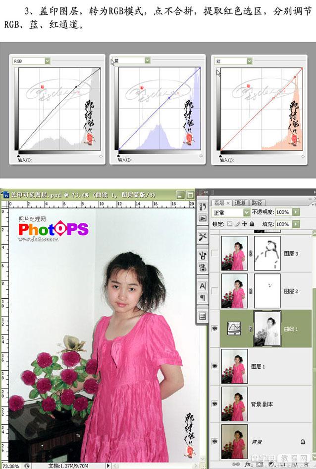Photoshop青春美少女磨皮美白教程5