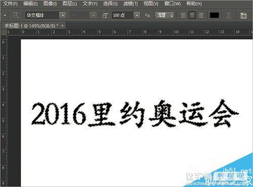 用Photoshop画笔工具制作可爱的立体文字3