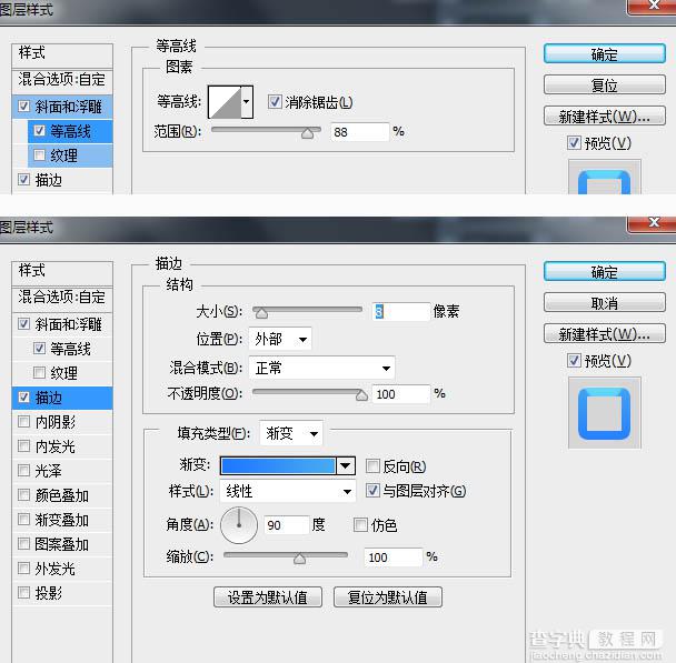 Photoshop设计制作简洁清爽的蓝色描边浮雕字10