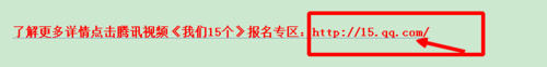 如何使用我们15个报名？我们15个报名流程介绍2