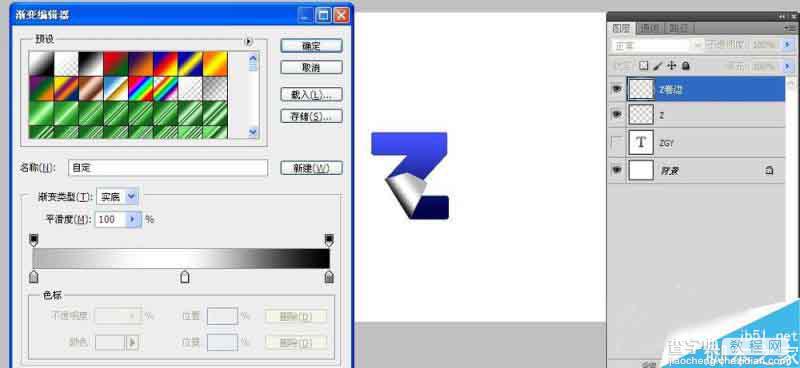 PS制作卷边效果的折页字体9