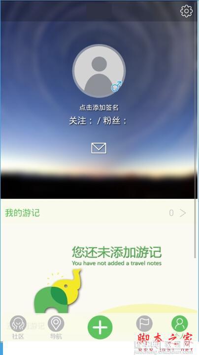 那里旅行怎么用？那里旅行app使用教程6