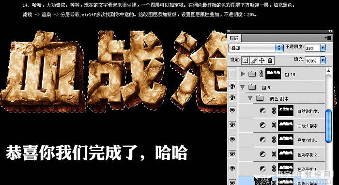 photoshop与AI结合打造超酷的裂纹立体字23