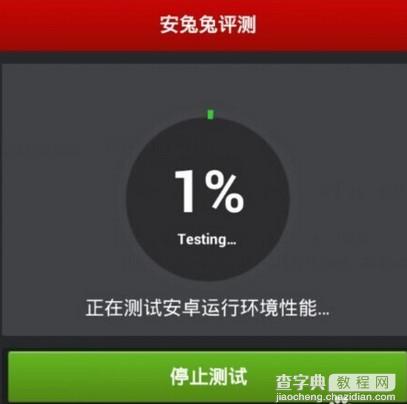 安兔兔评测怎么用？安安兔手机评测跑分教程3