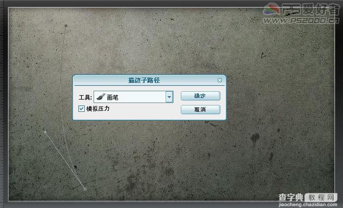 Photoshop CS5 破洞字特效4