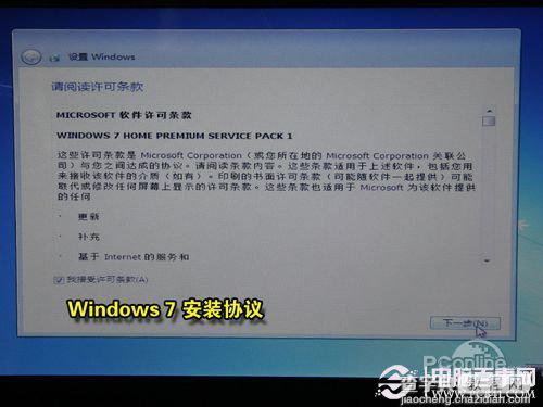 如何使用u盘装win7 u盘装win7系统图文教程18