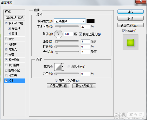 教你用PS制作漂亮的糖果堆积文字效果30