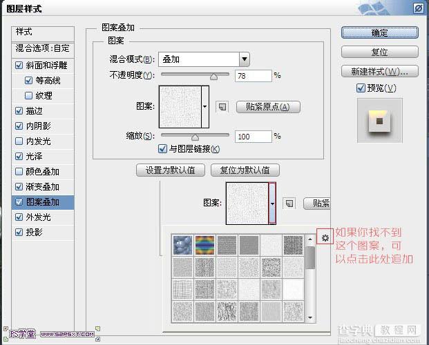 photoshop利用图层样式制作华丽带花边的金属字22