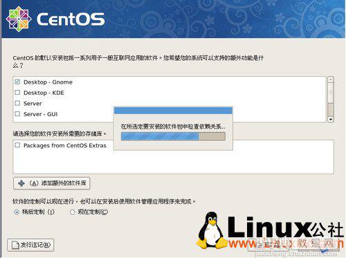 Linux CentOS 5.5 服务器安装图文教程 推荐16