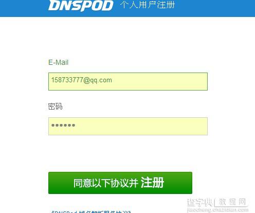 GoDaddy DNS问题导致域名解析不正常的解决办法1