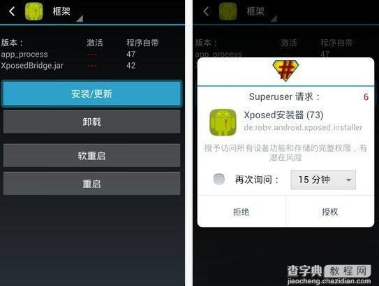 春节期间社群红包安全吗？Xposed检查APP加固让红包飞得更安全2