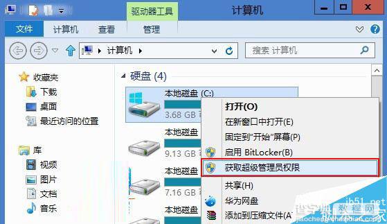 删除C盘文件还要权限?一分钟夺回Windows系统权限11