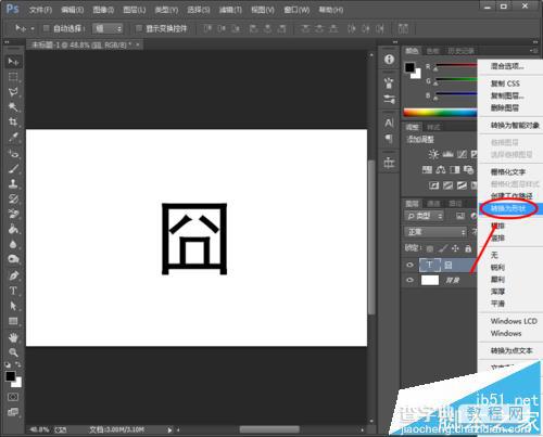 Photoshop怎么改变文字形状? ps调整字体图形的教程5