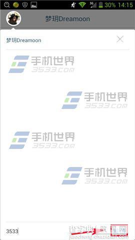 T语言怎么给他人发私信?4