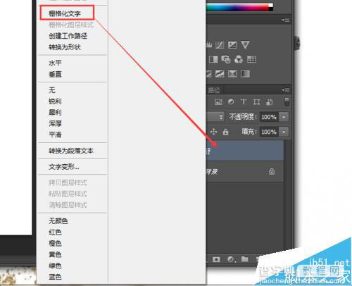 Photoshop CS6 制作漂亮酷炫的色块字6