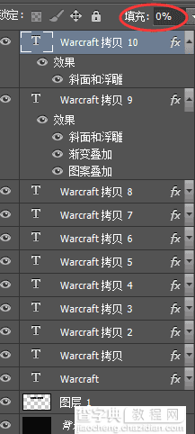 PS打造非常漂亮的石刻文字效果13