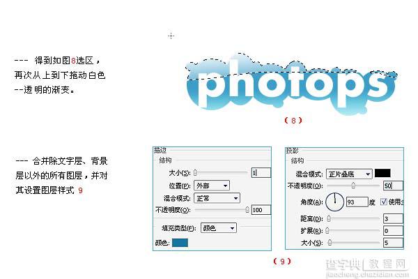 Photoshop打造一种韩式卡通风格文字4