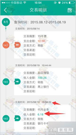 微信关注分众专享 唐小僧理财100%免费领6.18元现金 亲测秒提现到银行卡12