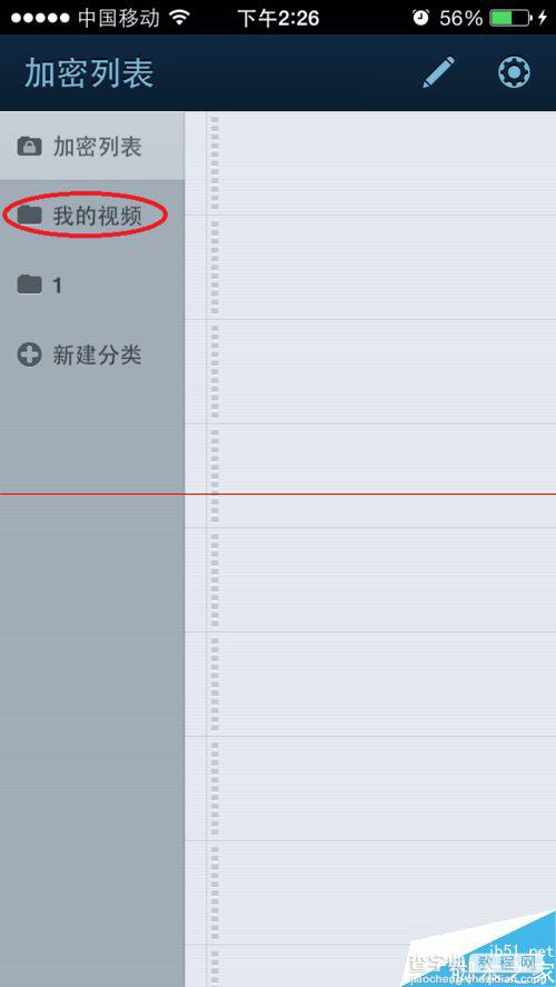 qq影音怎么给iphone手机视频加密？5