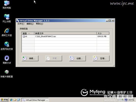 win7下安装ghost XP双系统即同时安装xp和win715