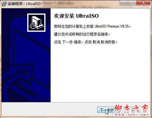 如何在没有DVD光驱的电脑上安装Windows 7  (详细图文步骤)1