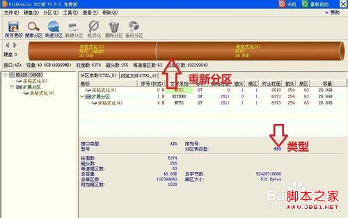 BIOS识别不了硬盘怎么办(DIY解决GUID转MBR图解)9