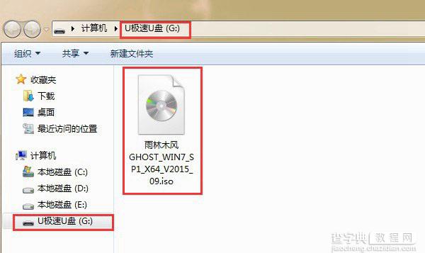 u盘怎么装win7系统 U极速一键u盘装Win7系统教程图解2