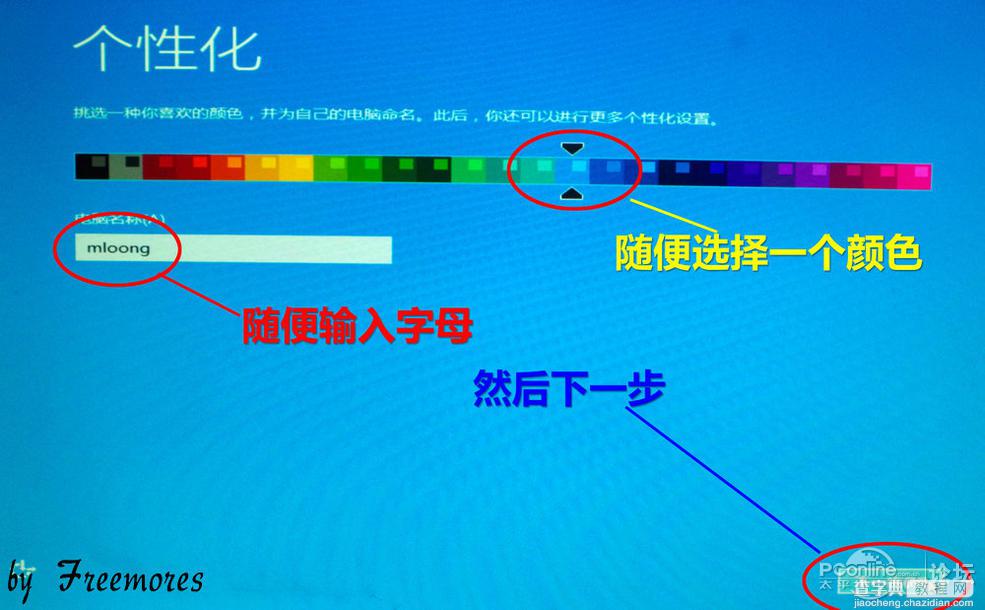 U盘UEFI硬装WIN8.1 64位专业系统，是怎样练成的30