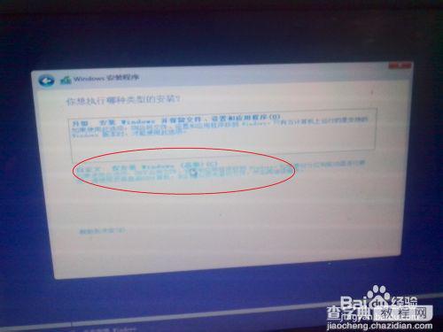 在win7/win8下安装win10预览版双系统图文教程12