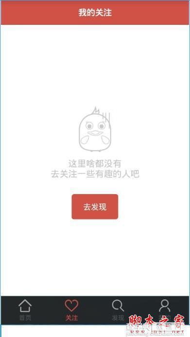 咖喱直播怎么玩？咖喱直播软件使用教程4