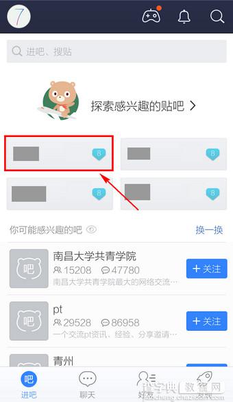 百度贴吧客户端如何点赞？百度贴吧客户端点赞的方法1
