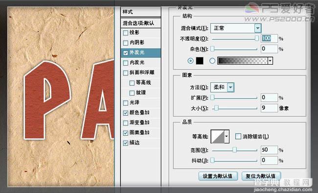 Photoshop制作个性金属质感卷边字效果7