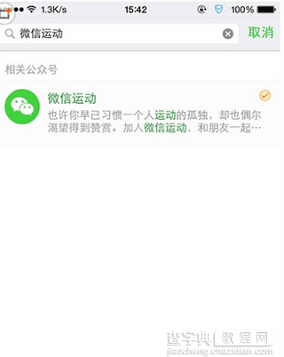 微信朋友圈分享的行走的力量是什么?在哪里?1