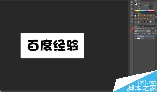 PS简单制作漂亮的霓虹字体8