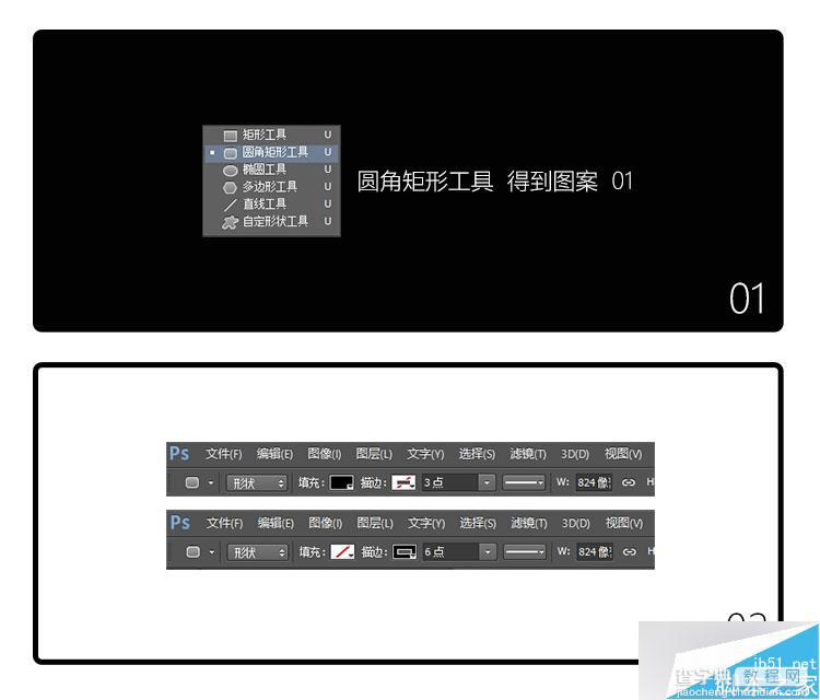 PS打造炫目漂亮发光的广告牌文字效果4