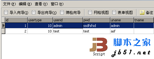 dedecms 5.6 管理员账号被删除的解决方法1