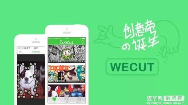 wecut怎么用？手机版wecut使用教程图解1