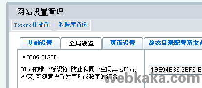 zblog 文章评论数、浏览数出错的原因1