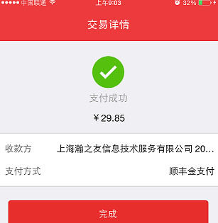 顺手付顺丰金怎么用有什么用 顺手捞金顺丰金花法1