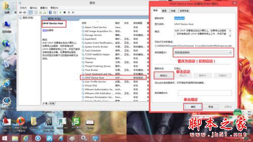 win8.1系统无法启用网络发现的修复方法4