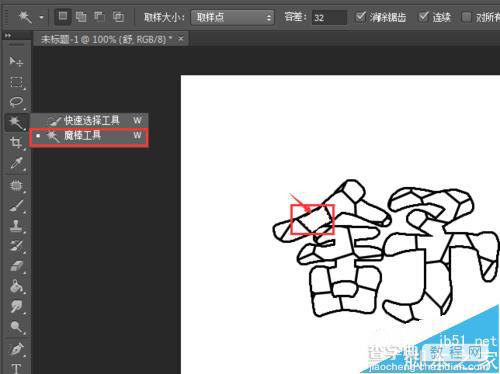 Photoshop CS6 制作漂亮酷炫的色块字13