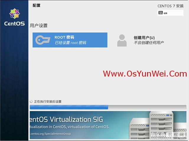 CentOS 7.0系统安装配置图文教程17