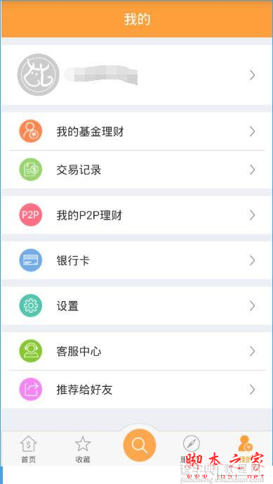 比搜益怎么用？比搜益使用教程5