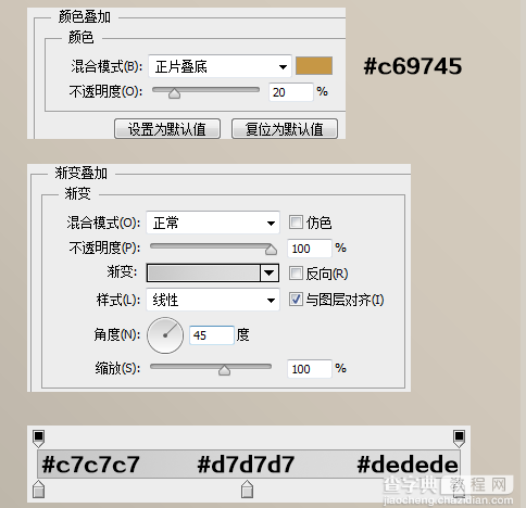 PS教你制作好吃的煎饼蜂蜜字体效果3