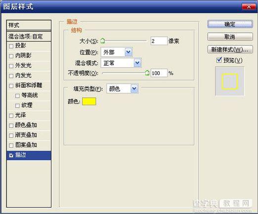 Photoshop CS3 V9.0制作跳动文字动画4