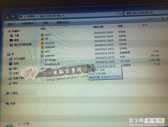 Win10怎么安装预览版？U盘安装预览版Win10图文教程8