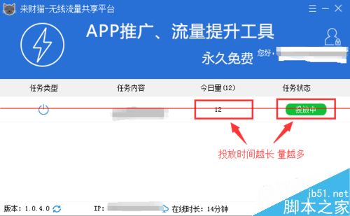 来财猫长时间挂机量不增加是怎么回事？4