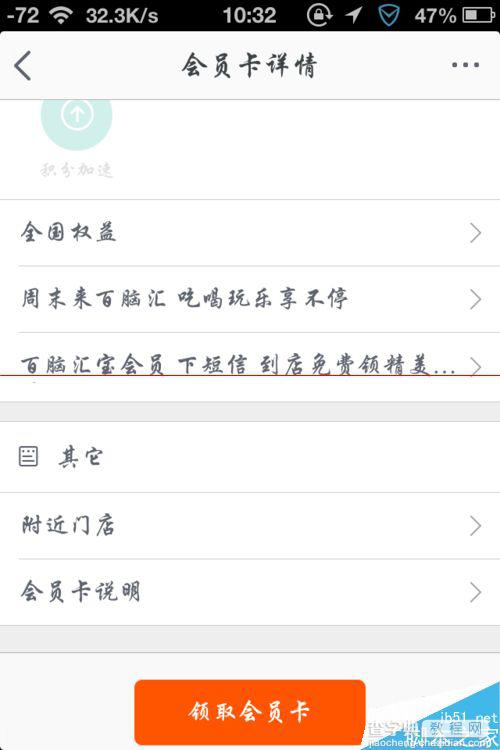 手机淘宝会员卡怎么用？淘宝领取会员卡的方法6